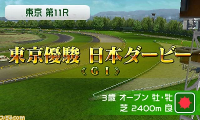 『G1グランプリ』元気初のニンテンドー3DSタイトルの公式サイトがオープン_05