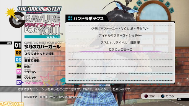 『アイドルマスター グラビアフォーユー！ VOL.7』に“ねこみみも～ど”が追加_02