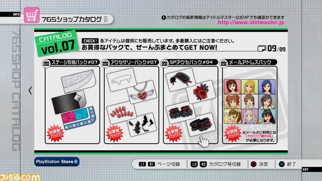 『アイドルマスター2』PS3版のDLC“カタログ第07号”の内容を公開【映像配信】_12