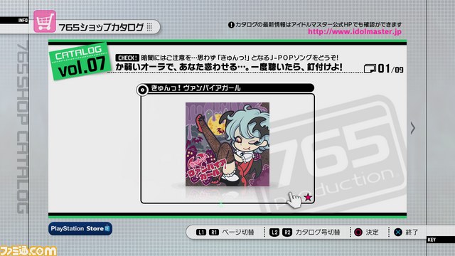 『アイドルマスター2』PS3版のDLC“カタログ第07号”の内容を公開【映像配信】_01