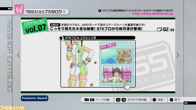 『アイドルマスター2』PS3版のDLC“カタログ第07号”の内容を公開【映像配信】_06
