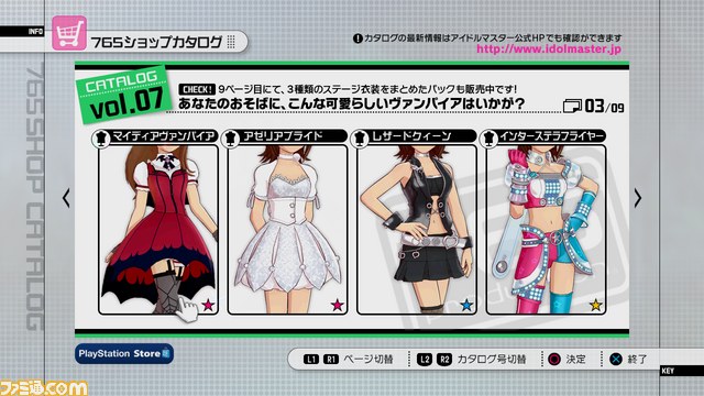 『アイドルマスター2』PS3版のDLC“カタログ第07号”の内容を公開【映像配信】_07