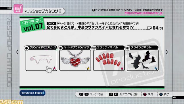 『アイドルマスター2』PS3版のDLC“カタログ第07号”の内容を公開【映像配信】_08