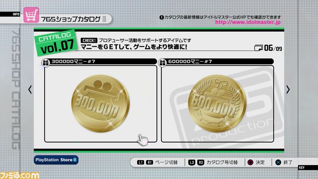 『アイドルマスター2』PS3版のDLC“カタログ第07号”の内容を公開【映像配信】_09