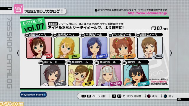 『アイドルマスター2』PS3版のDLC“カタログ第07号”の内容を公開【映像配信】_10