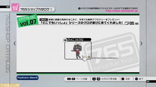 『アイドルマスター2』PS3版のDLC“カタログ第07号”の内容を公開【映像配信】_11