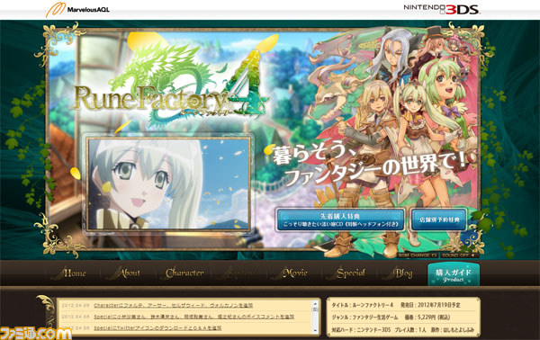 『ルーンファクトリー4』の新たなお嫁さん、お婿さん候補を紹介_01