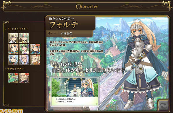 『ルーンファクトリー4』の新たなお嫁さん、お婿さん候補を紹介_02