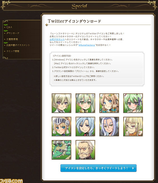 『ルーンファクトリー4』の新たなお嫁さん、お婿さん候補を紹介_03