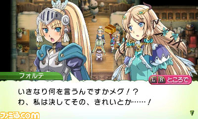 『ルーンファクトリー4』の新たなお嫁さん、お婿さん候補を紹介_12