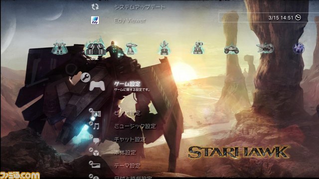 『STARHAWK（スターホーク）』ゲオ、TSUTAYA、WonderGOOの限定特典が明らかに_01