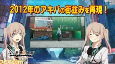 『AKIBA’S TRIP PLUS』公式サイトがグランドオープン＆PV公開_04