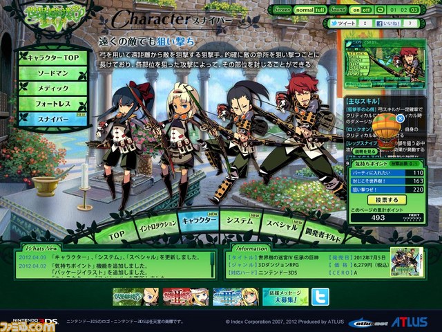 『世界樹の迷宮IV 伝承の巨神』の公式サイトでバトルシステムなどの情報が追加_01