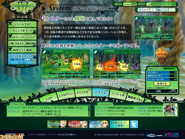 『世界樹の迷宮IV 伝承の巨神』の公式サイトでバトルシステムなどの情報が追加_02