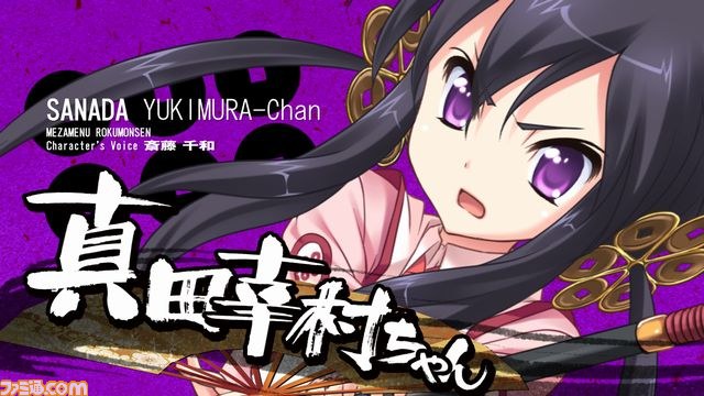 『桜花センゴク Portable』、PSP版の新規OPムービーを公開！　アーティストのコメントも_12