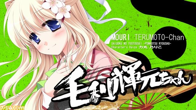 『桜花センゴク Portable』、PSP版の新規OPムービーを公開！　アーティストのコメントも_10