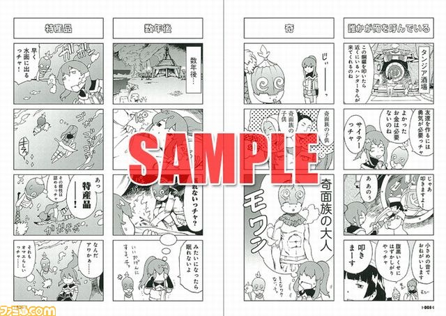 『バイオハザード　オペレーション・ラクーンシティ』サントラ発売決定！ 『MH3（トライ）G』のコミック情報も_03