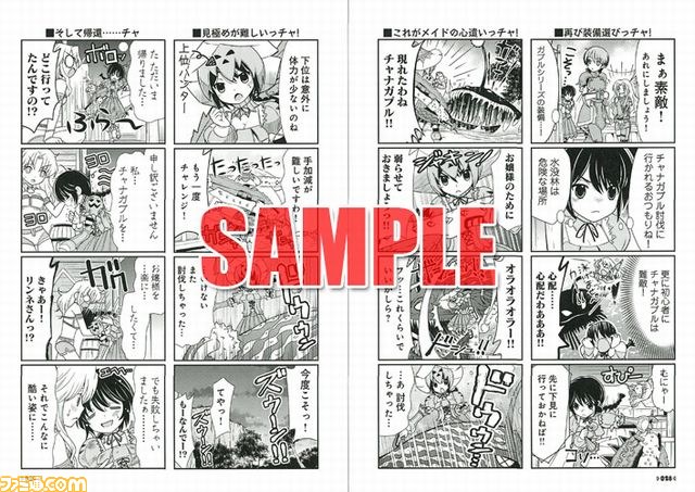 『バイオハザード　オペレーション・ラクーンシティ』サントラ発売決定！ 『MH3（トライ）G』のコミック情報も_02