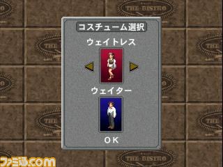 『ヴィジランテ8』＆『ザ・ビストロ～料理＆ワインの職人たち～』、ゲームアーカイブスで配信開始_13
