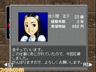 『ヴィジランテ8』＆『ザ・ビストロ～料理＆ワインの職人たち～』、ゲームアーカイブスで配信開始_14