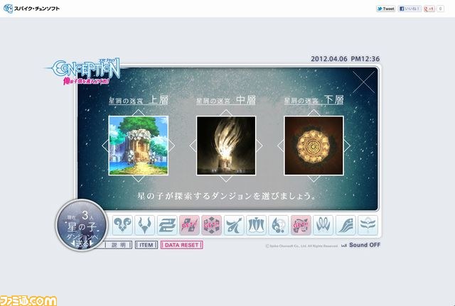 『コンセプション 俺の子供を産んでくれ！』公式サイトでスペシャルコンテンツ”俺の宝を産んでくれ！”がオープン_03