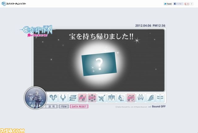 『コンセプション 俺の子供を産んでくれ！』公式サイトでスペシャルコンテンツ”俺の宝を産んでくれ！”がオープン_04