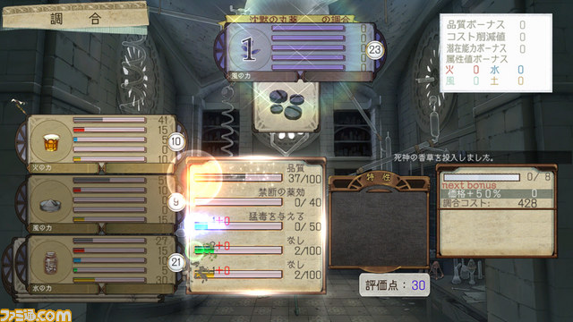『アーシャのアトリエ～黄昏の大地の錬金術士～』の新たなキャラクター、調合システムを紹介_20