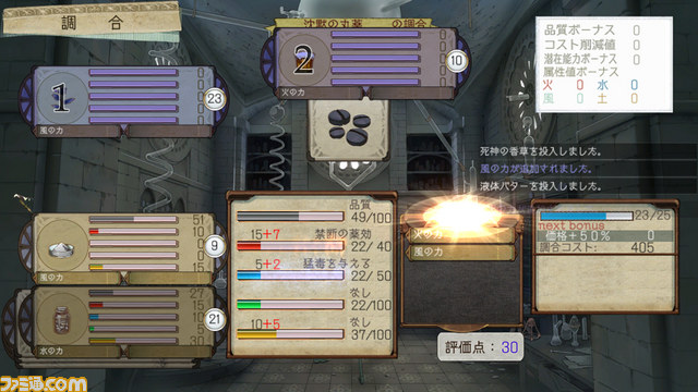 『アーシャのアトリエ～黄昏の大地の錬金術士～』の新たなキャラクター、調合システムを紹介_22