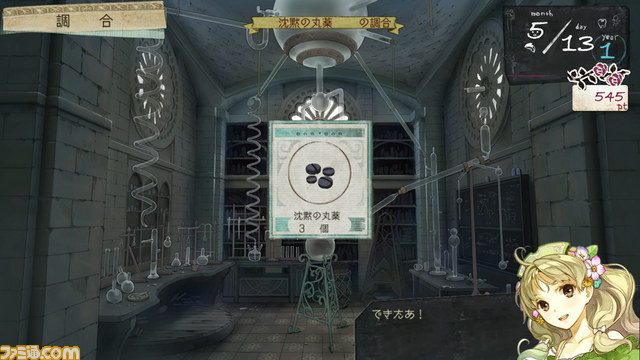 『アーシャのアトリエ～黄昏の大地の錬金術士～』の新たなキャラクター、調合システムを紹介_25