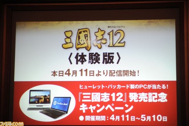6年ぶりのシリーズ最新作がお披露目！　ダブル諸葛亮がゲストで登場した『三國志12』完成発表会リポート_28