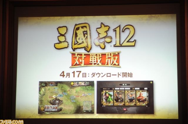 6年ぶりのシリーズ最新作がお披露目！　ダブル諸葛亮がゲストで登場した『三國志12』完成発表会リポート_29