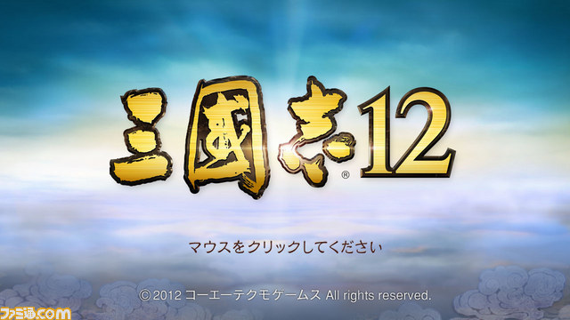 6年ぶりのシリーズ最新作がお披露目！　ダブル諸葛亮がゲストで登場した『三國志12』完成発表会リポート_01
