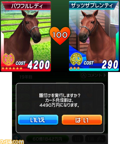 【G1グランプリ通信】第3回：本格的な配合理論で競走馬を生産_12