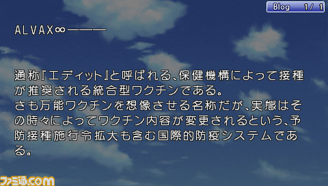 『最果てのイマ PORTABLE』発売決定、田中ロミオがシナリオを担当した話題作がついに家庭用ゲーム機に！！_17