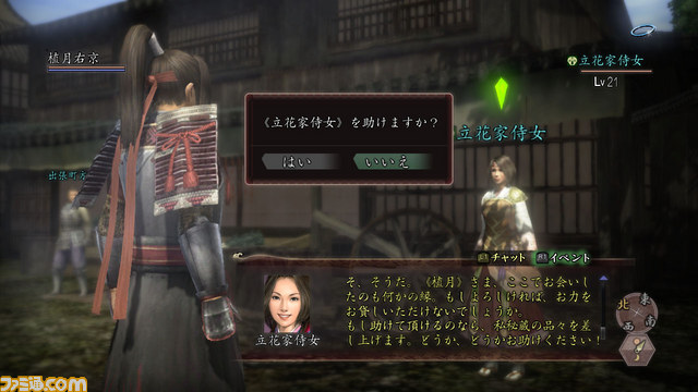 『信長の野望 Online ～鳳凰の章～』のゲーム内イベントが4月18日より実施_03