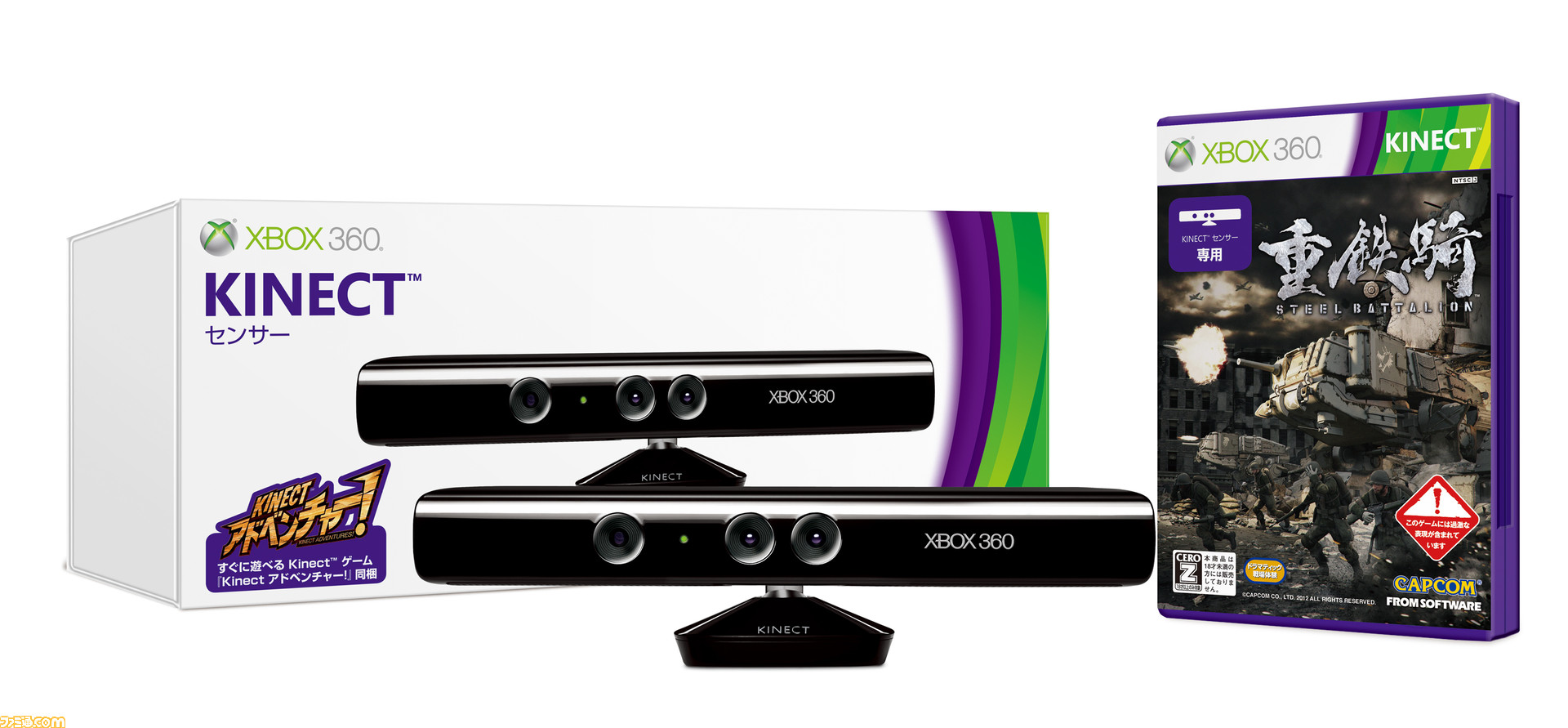 Xbox 360 Kinect センサー 重鉄騎 同梱版 が6月21日より数量限定で発売決定 ファミ通 Com