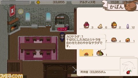 『ワールド・ネバーランド～ククリア王国物語～』、追加アイテム第４弾配信開始_02