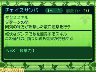 『世界樹の迷宮IV 伝承の巨神』新情報公開！　隊列を組むモンスターも！_48