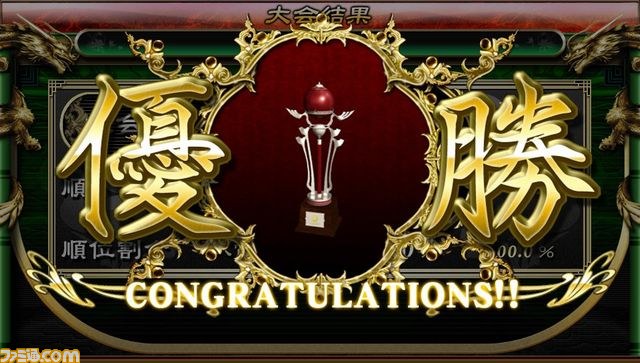 『麻雀格闘倶楽部 新生・全国対戦版』にて“第2回 新生・全国大会”が2012年4月14日より開催！_04