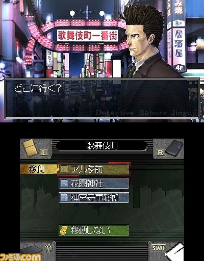 『探偵 神宮寺三郎 復讐の輪舞』の公式サイトオープン！　『シフティングワールド 白と黒の迷宮』のサイトも更新_11