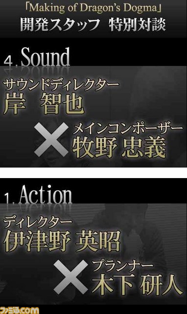 『ドラゴンズドグマ』公式サイトで書き下ろし小説のあらすじが公開！　ほか最新情報が多数公開_03