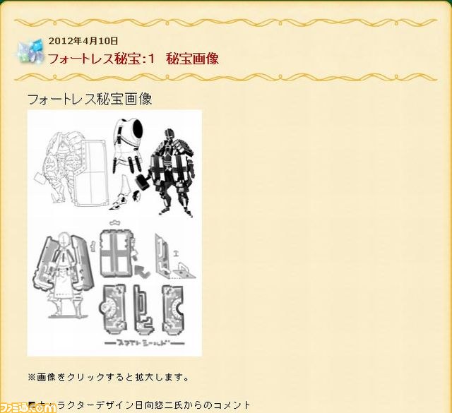 『世界樹の迷宮IV 伝承の巨神』公式サイト更新、ダンサーの詳細などを追加_04