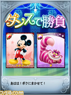 『ディズニーファンタジークエスト』は限定レアカード“ミッキーマウス”を入手しよう【ファミ通Mobage Vol.4】_06