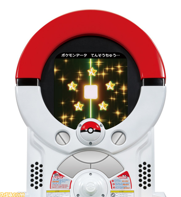 『ポケモントレッタ』が2012年7月中旬より順次稼動！_08