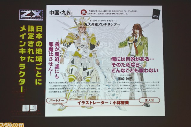トレーディングカードゲーム『Z/X(ゼクス) Zillions of enemy X』の発表会が開催_10