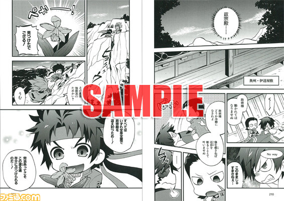 『カプ本』第3号の掲載マンガ最新情報をお届け_10