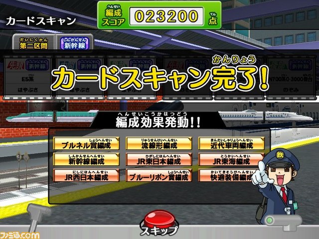 『電車でGO！』がキッズカードゲームで復活、『カードで連結！電車でGO！』出発進行！_07