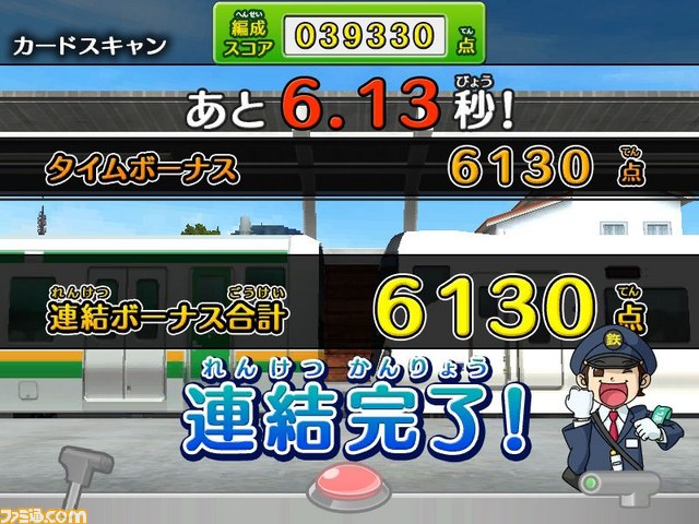 『電車でGO！』がキッズカードゲームで復活、『カードで連結！電車でGO！』出発進行！_14