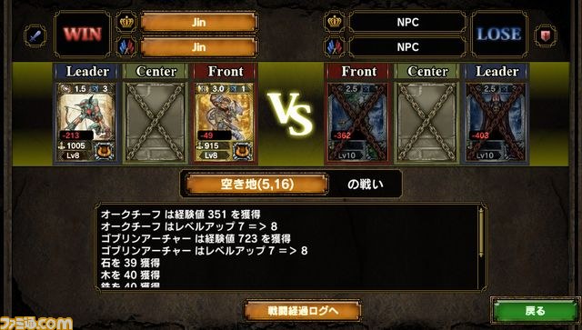 『サムライ＆ドラゴンズ』、本日4月19日より正式サービス再開_03