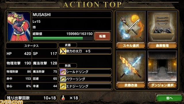 『サムライ＆ドラゴンズ』、本日4月19日より正式サービス再開_04